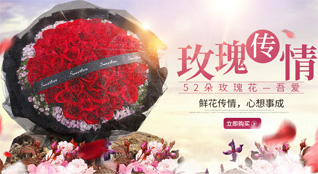广东广州市天河区珠吉街道珠村南社区鲜花速递